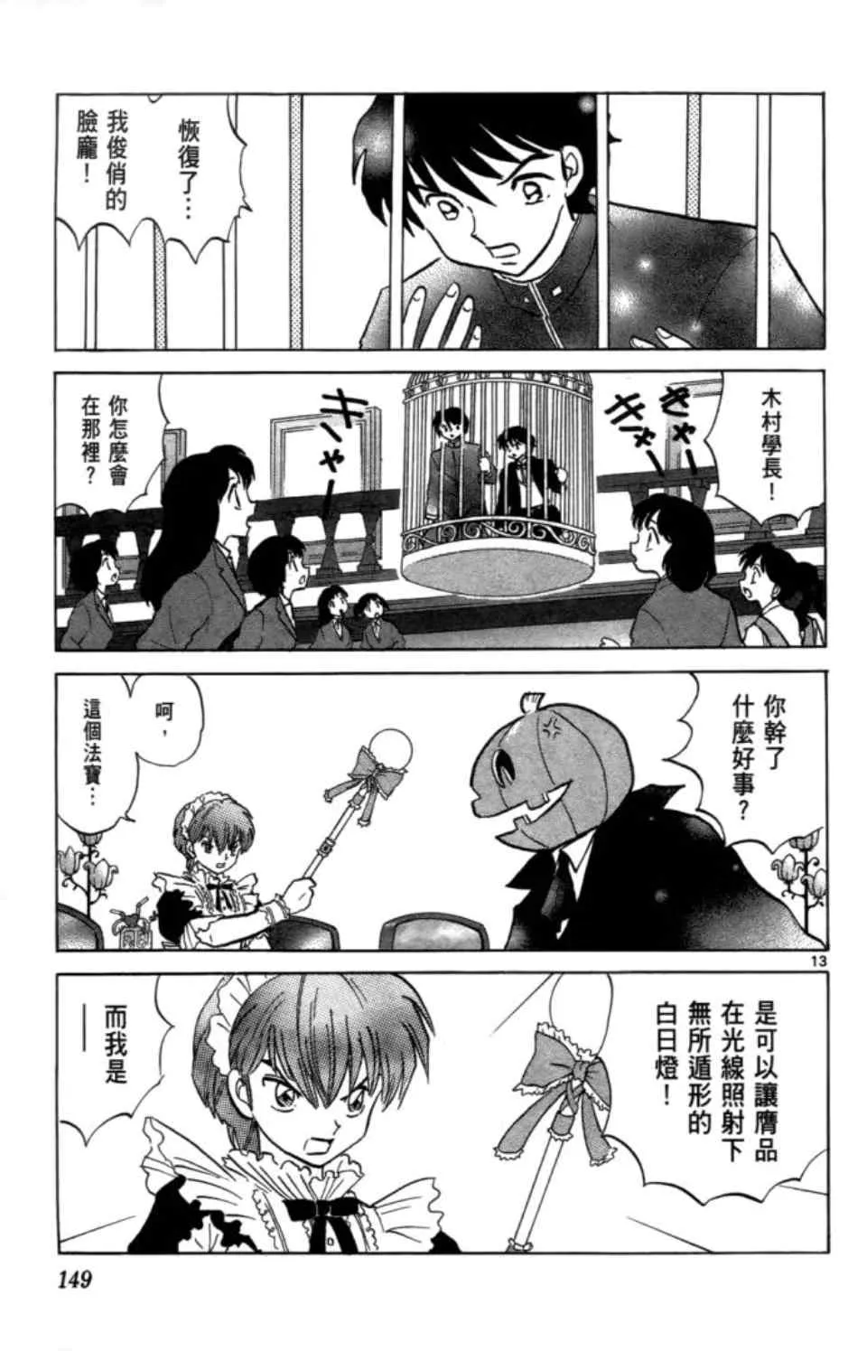 第3卷 第151页