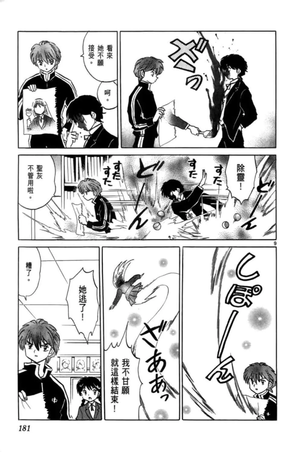 第3卷 第183页