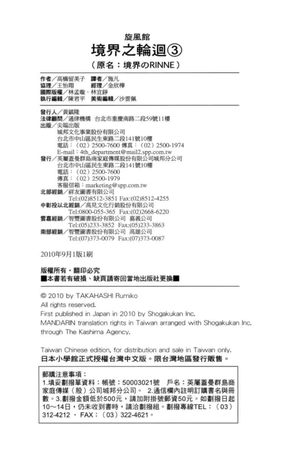 第3卷 第193页