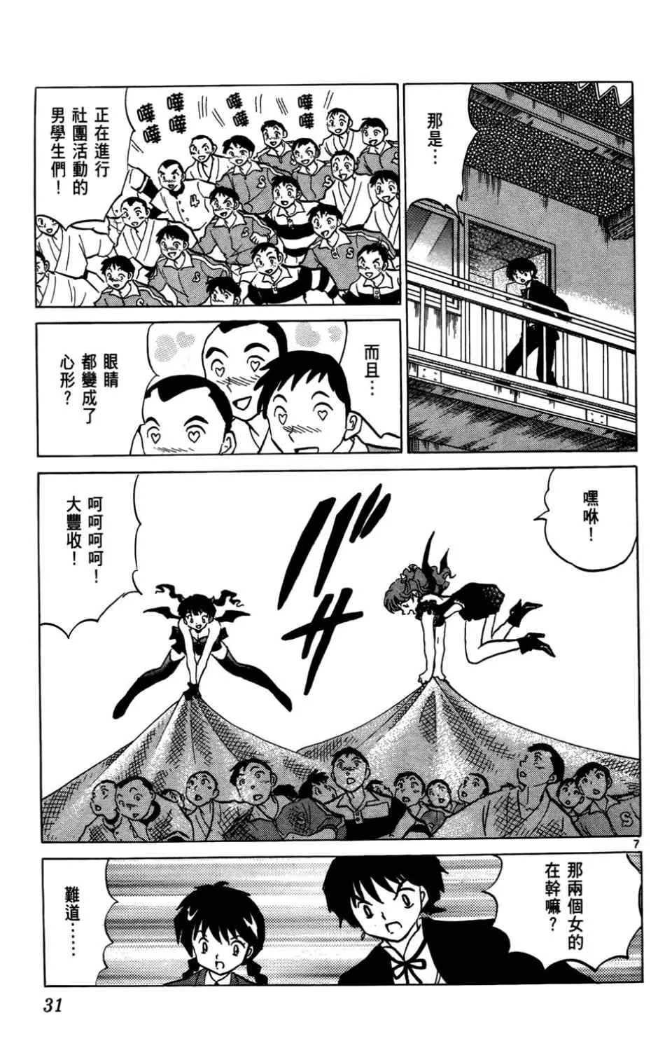 第4卷 第32页