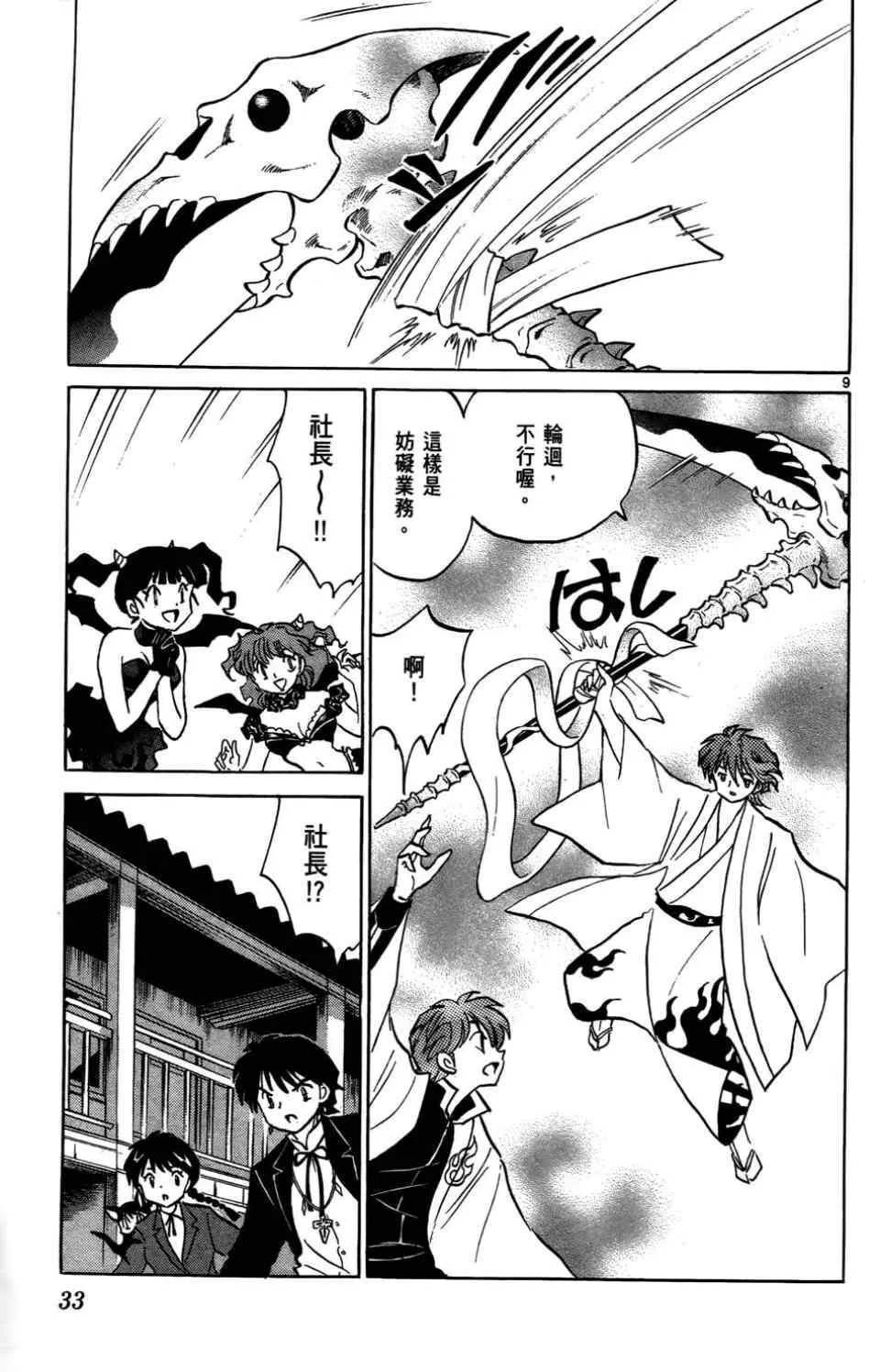 第4卷 第34页