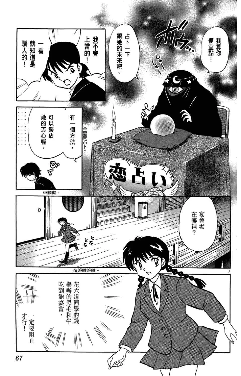 第4卷 第67页