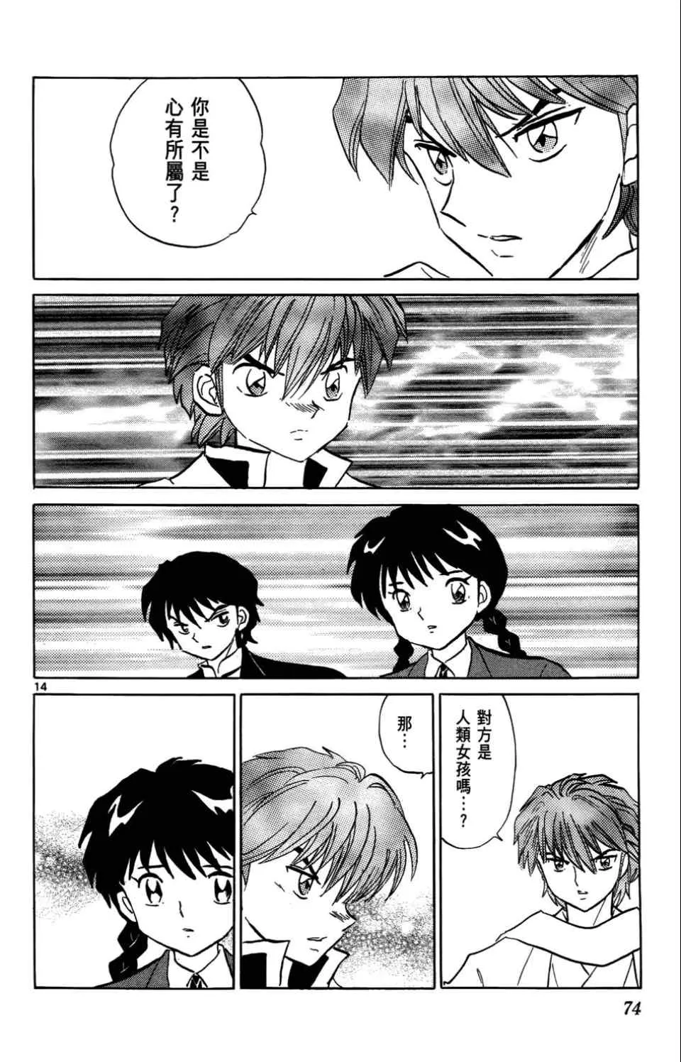 第4卷 第73页