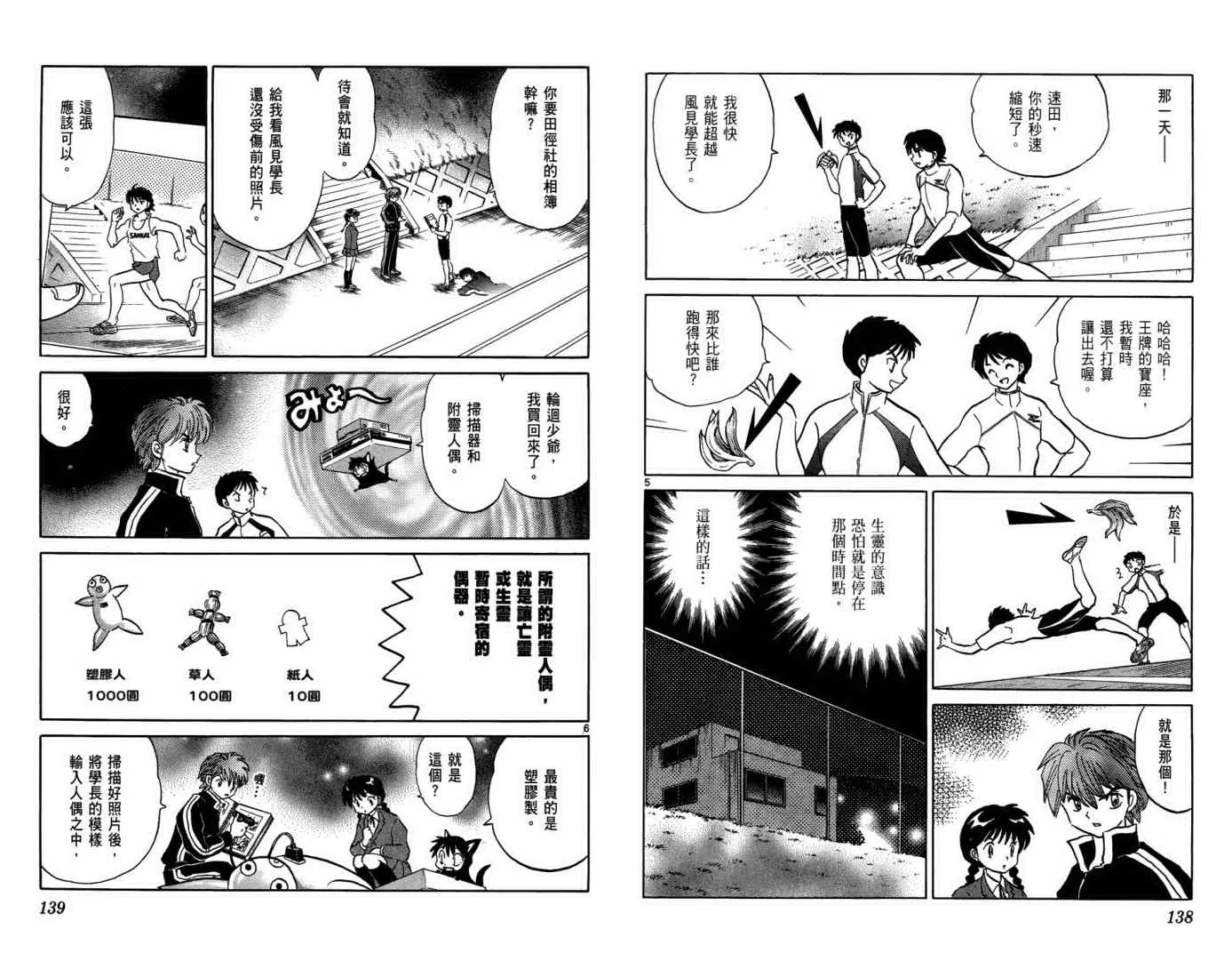 第5卷 第71页