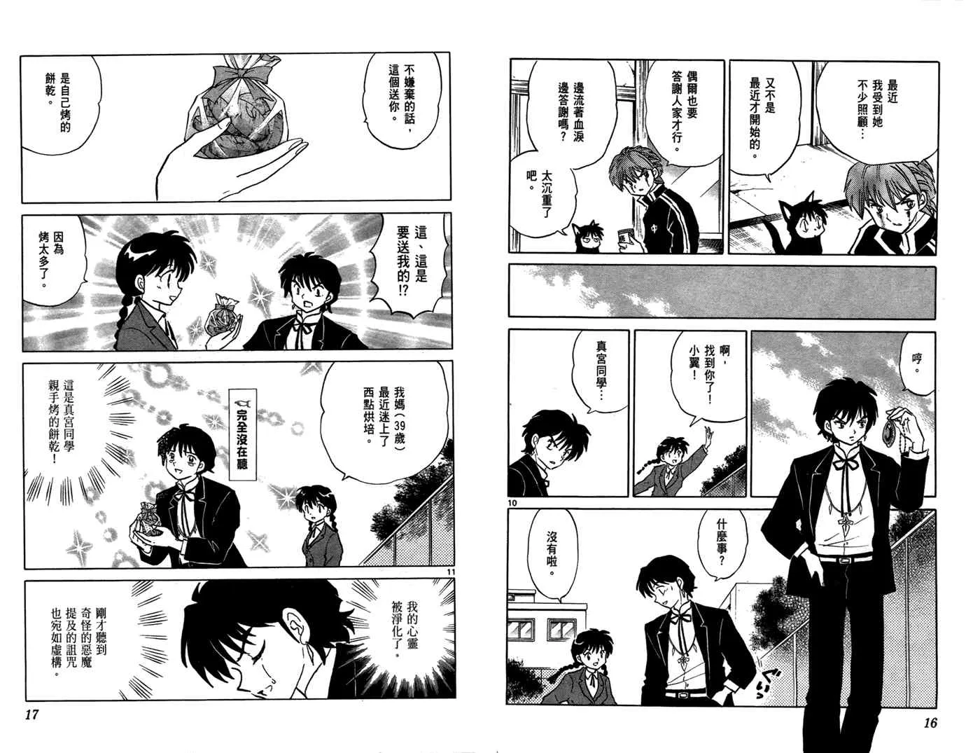第6卷 第10页