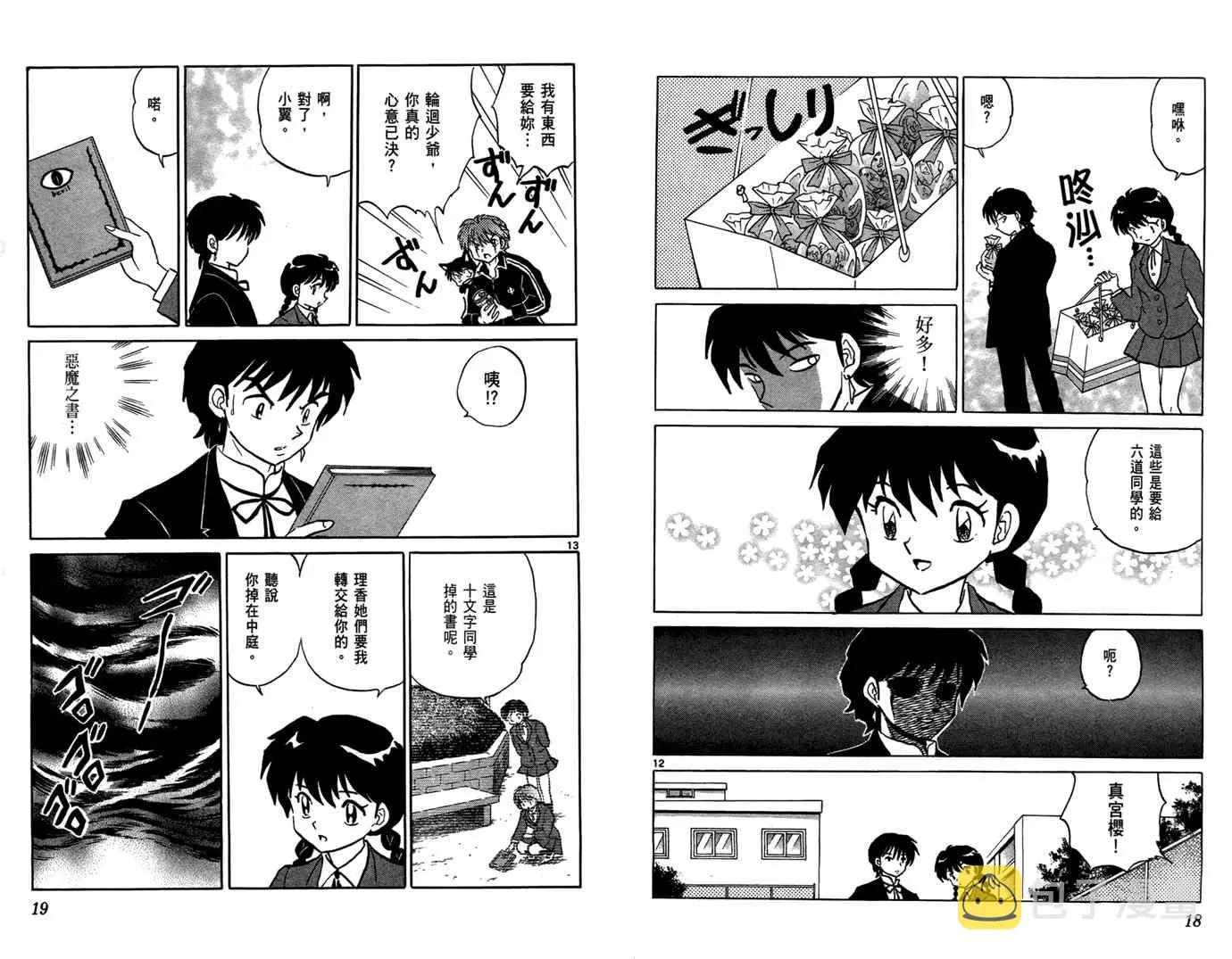 第6卷 第11页