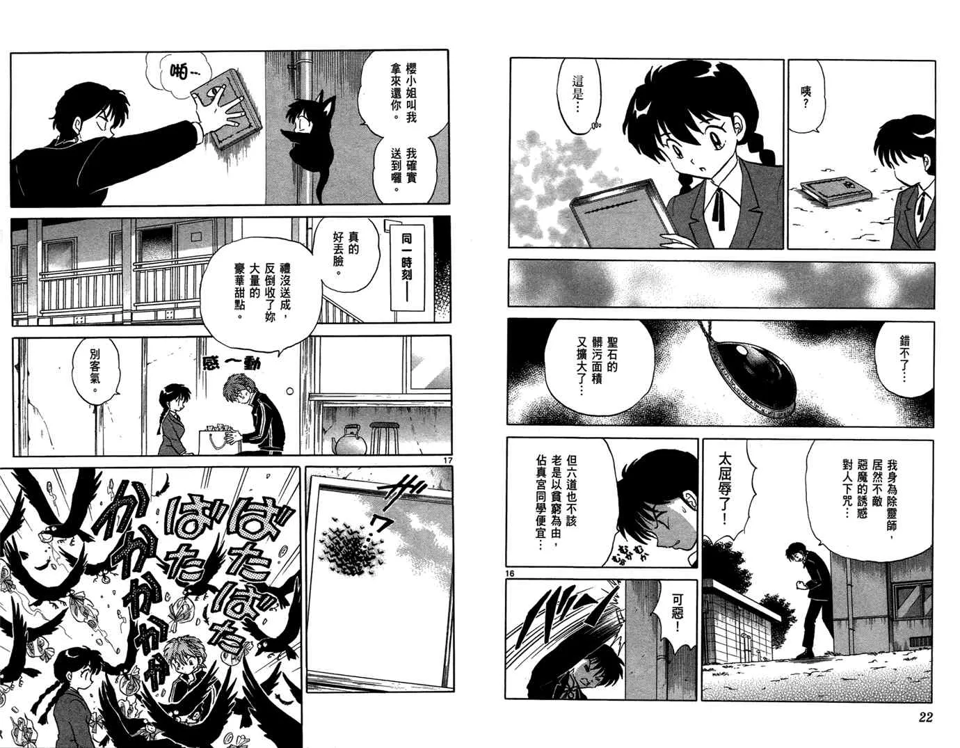 第6卷 第13页