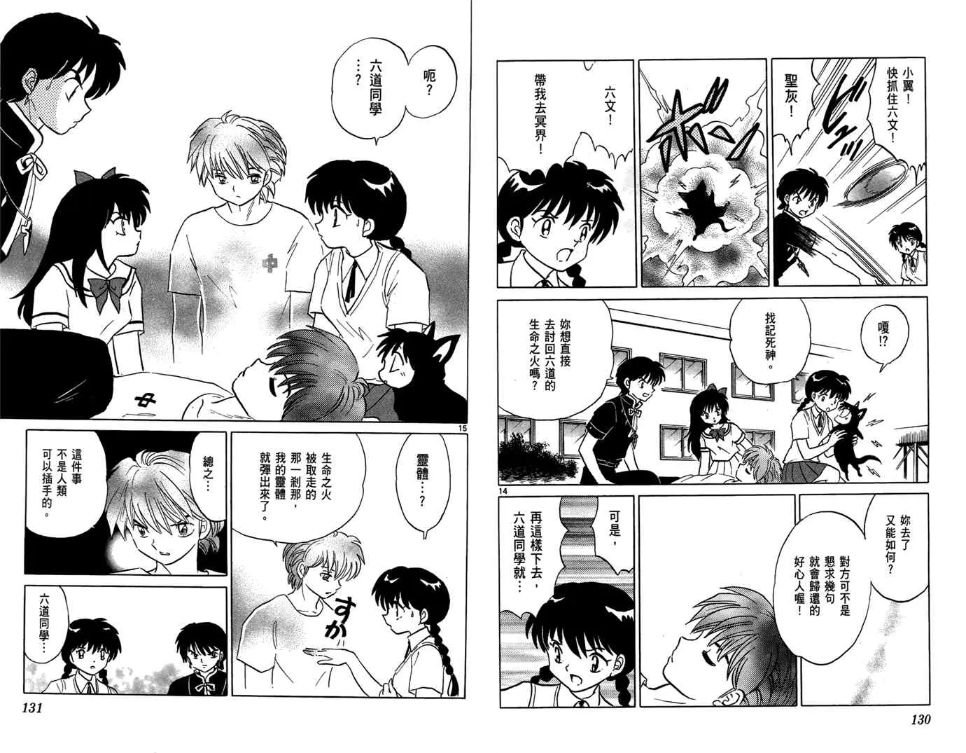 第6卷 第67页
