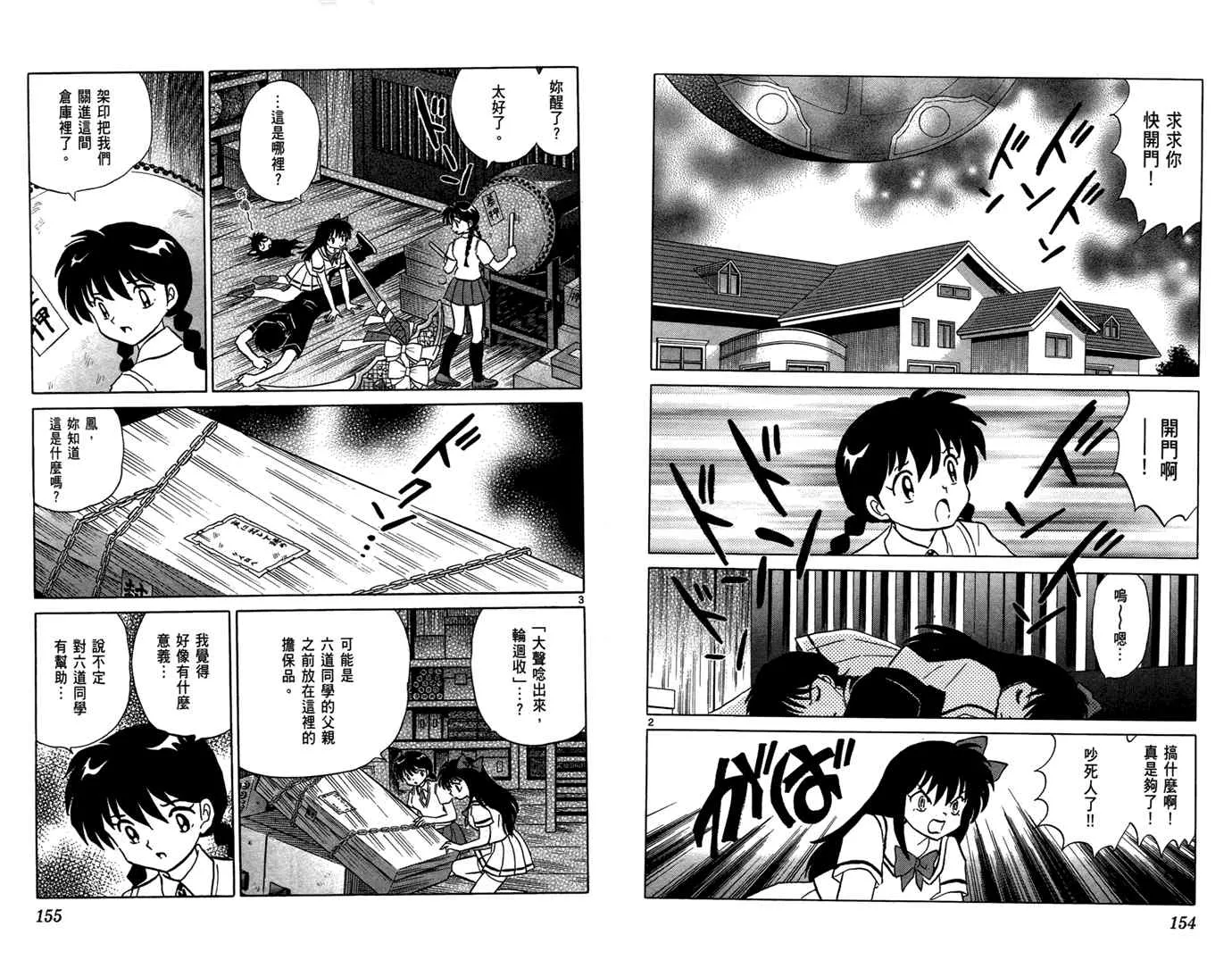 第6卷 第79页