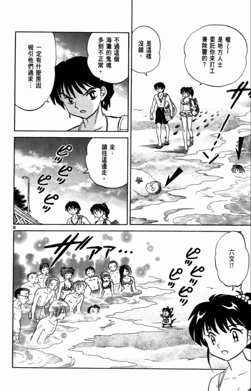 第7卷 第48页