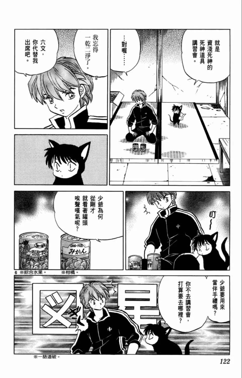 第7卷 第122页