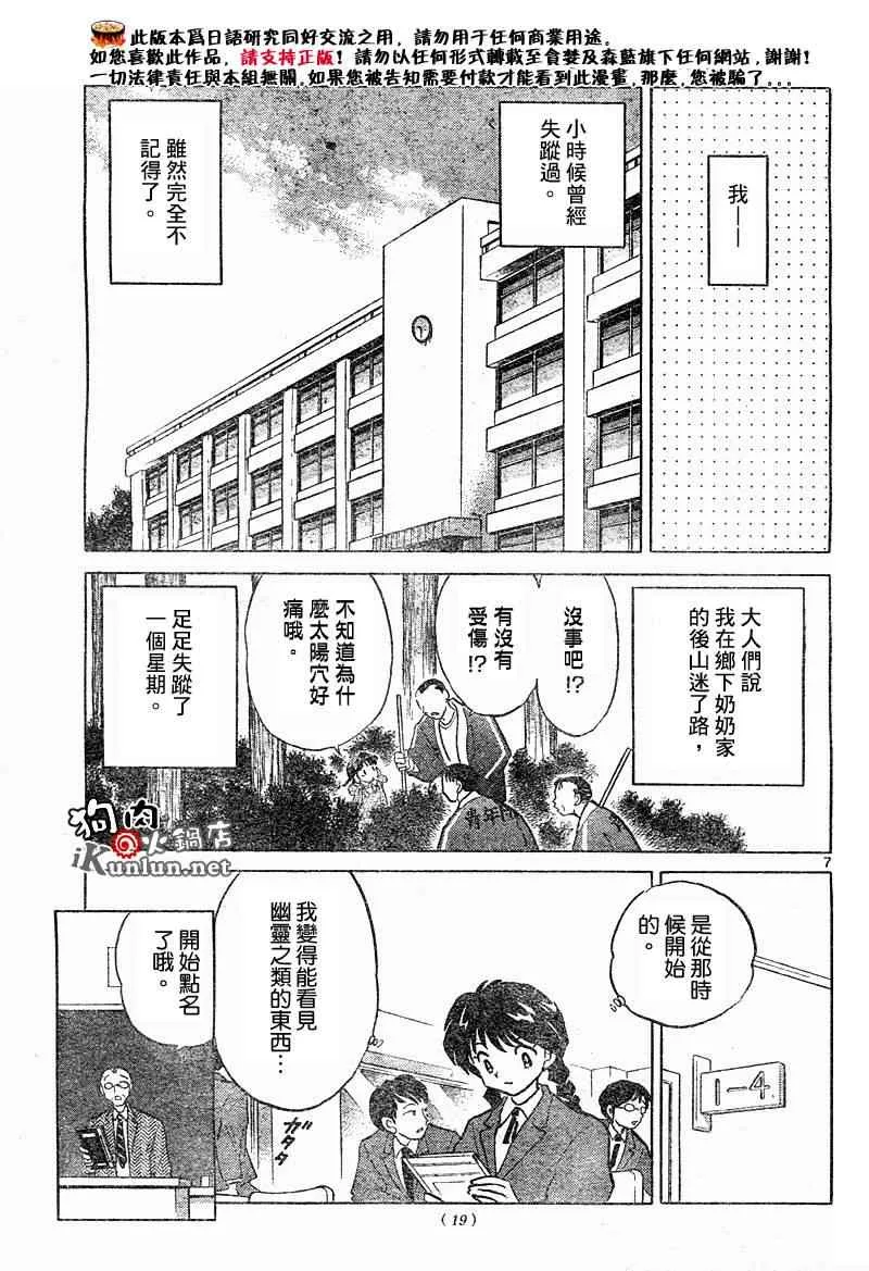 第1话 第7页