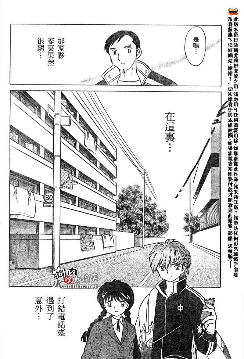 第3话 第6页