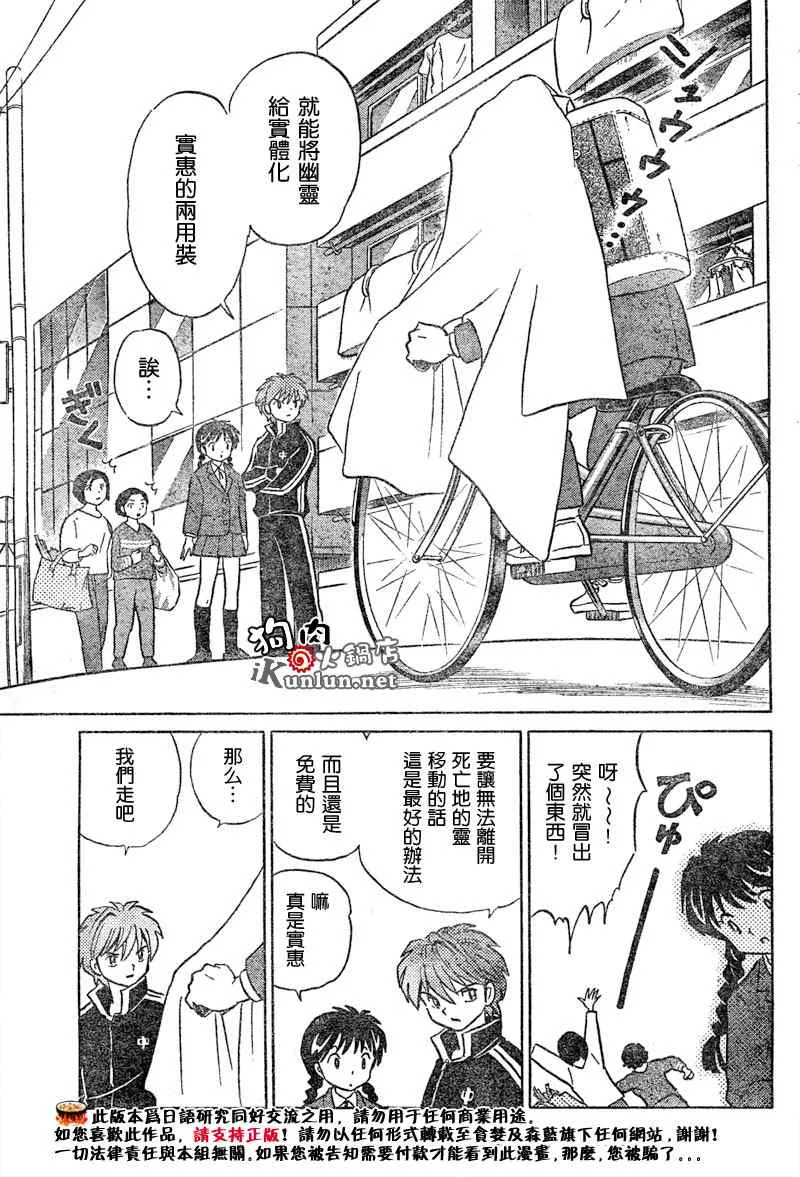 第3话 第9页