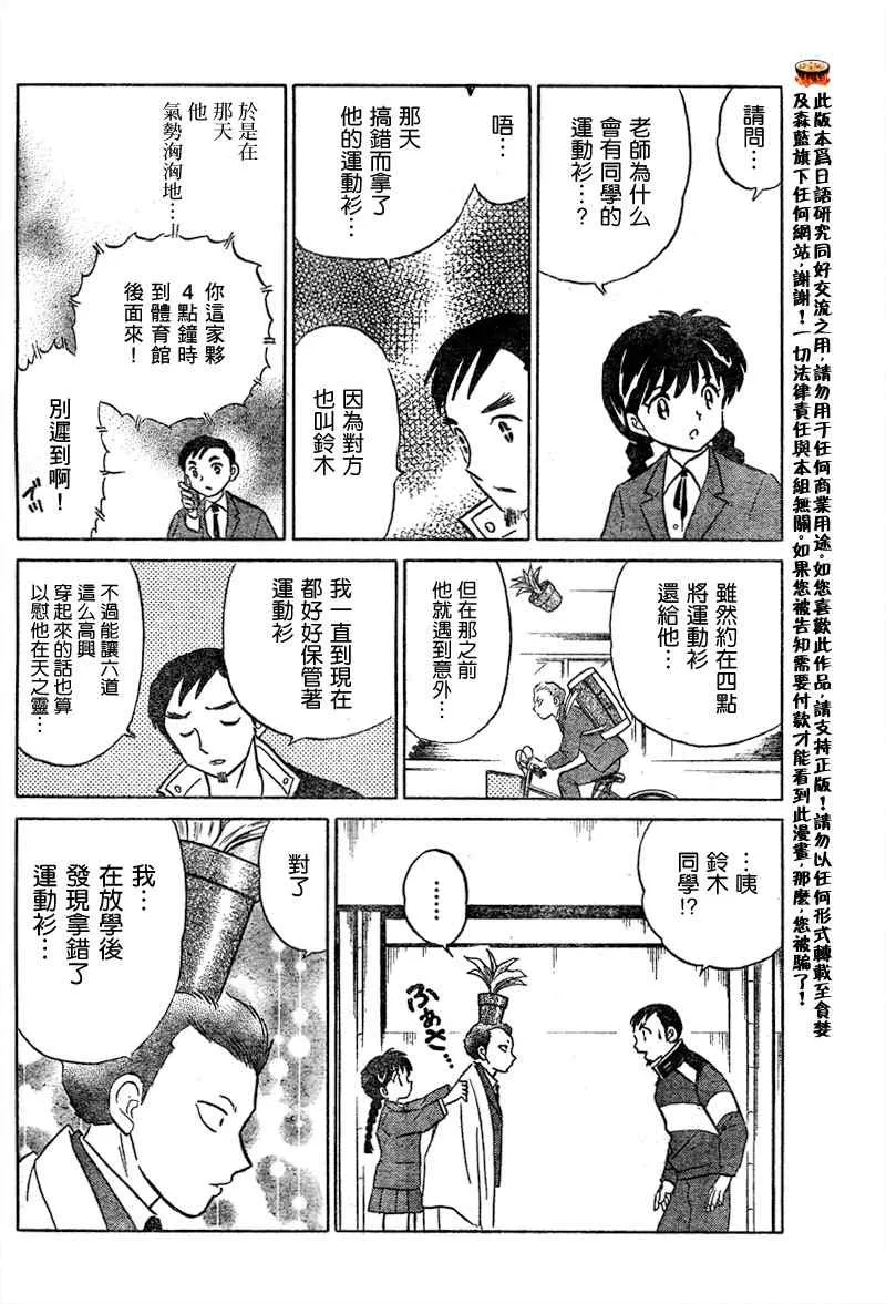 第3话 第14页