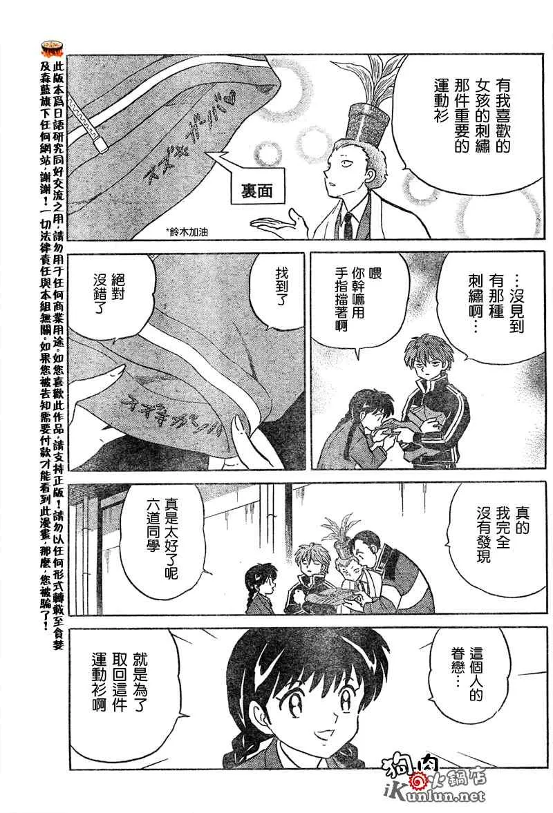 第3话 第15页