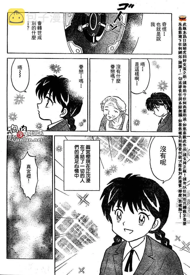 第5话 第8页