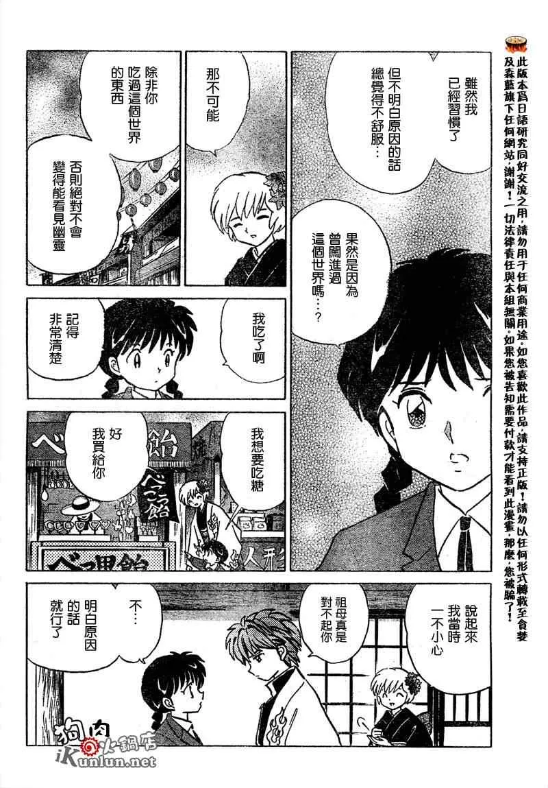 第5话 第15页