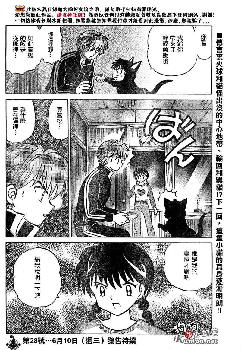 第6话 第18页