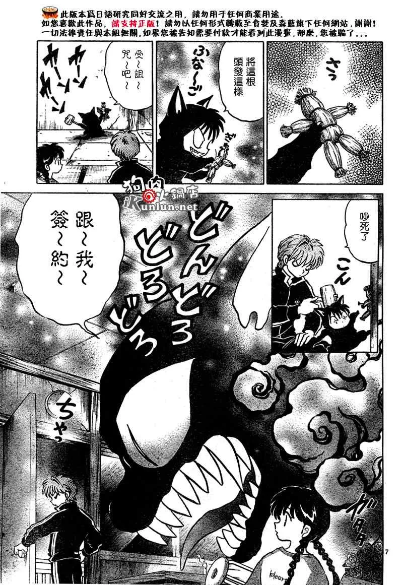 第7话 第7页