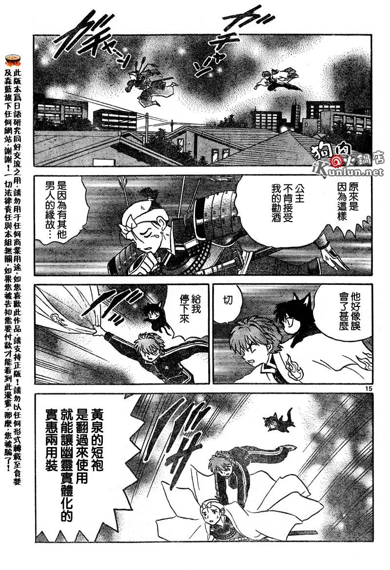 第8话 第15页