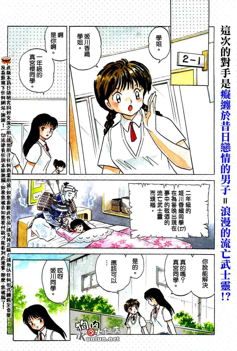 第9话 第3页