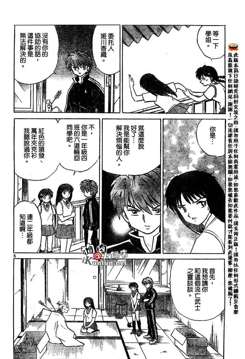 第9话 第6页