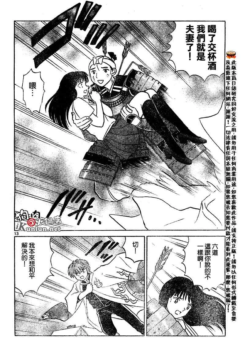 第9话 第14页