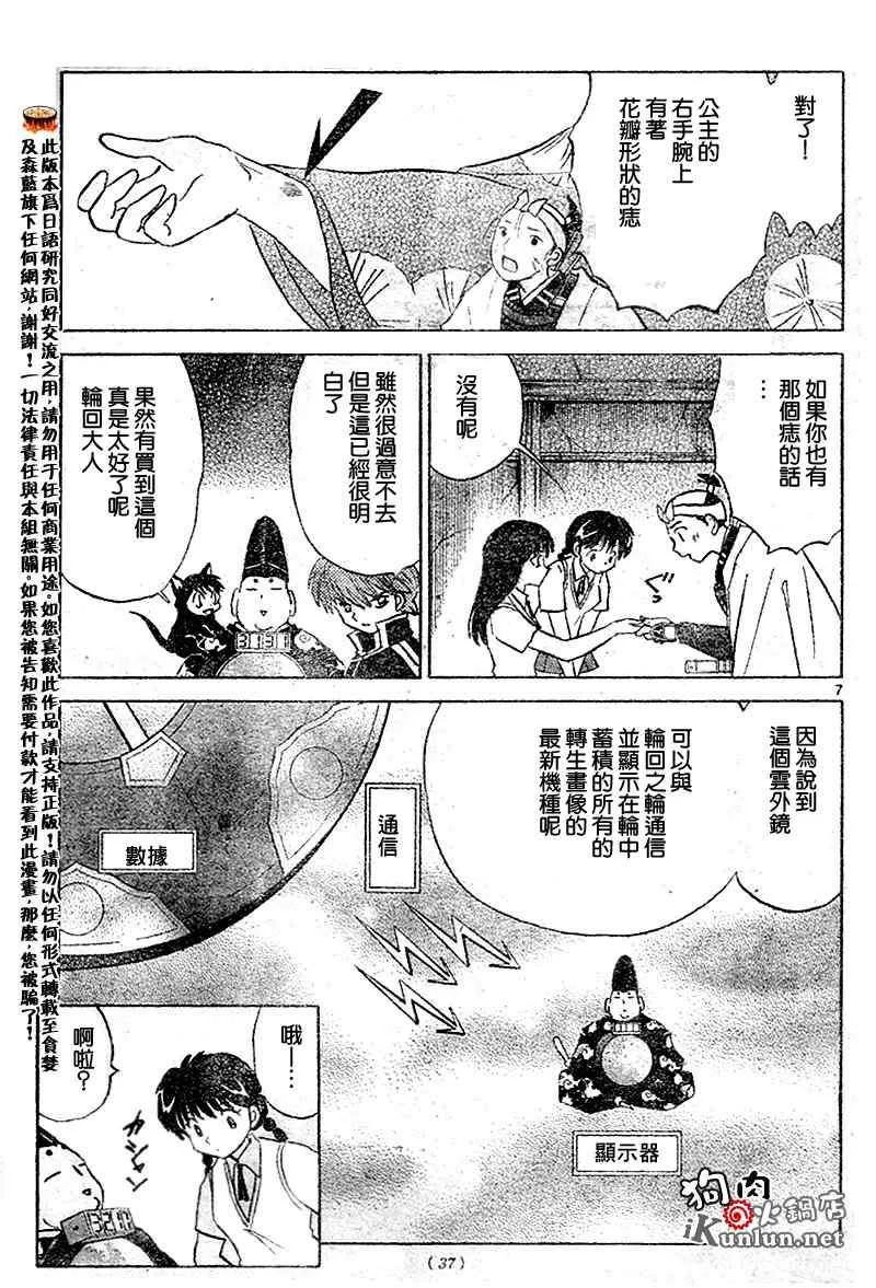 第10话 第7页