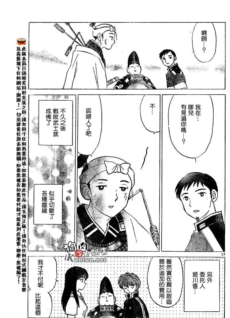 第10话 第17页
