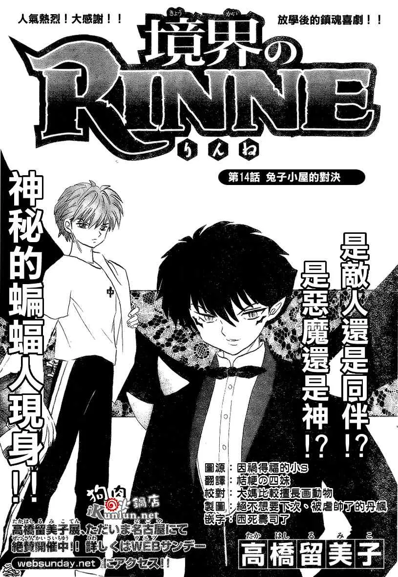 第14话 第1页