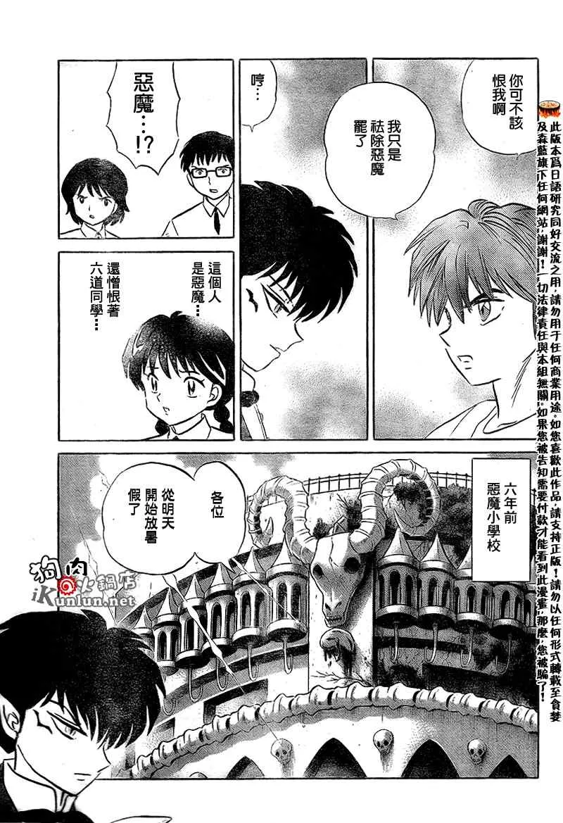第14话 第3页