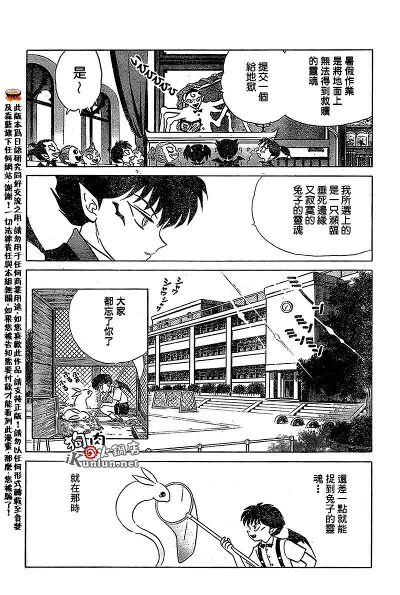 第14话 第4页