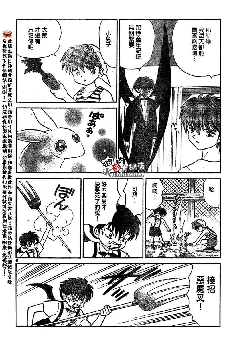 第14话 第6页