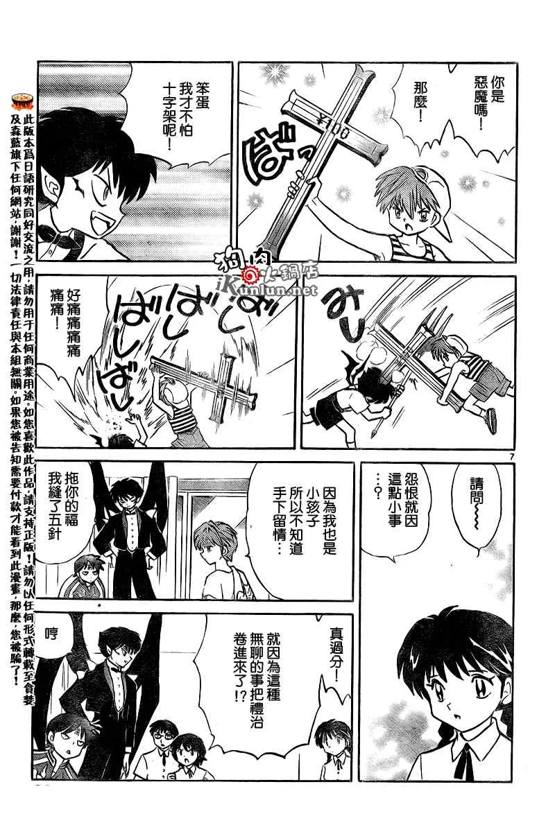 第14话 第7页