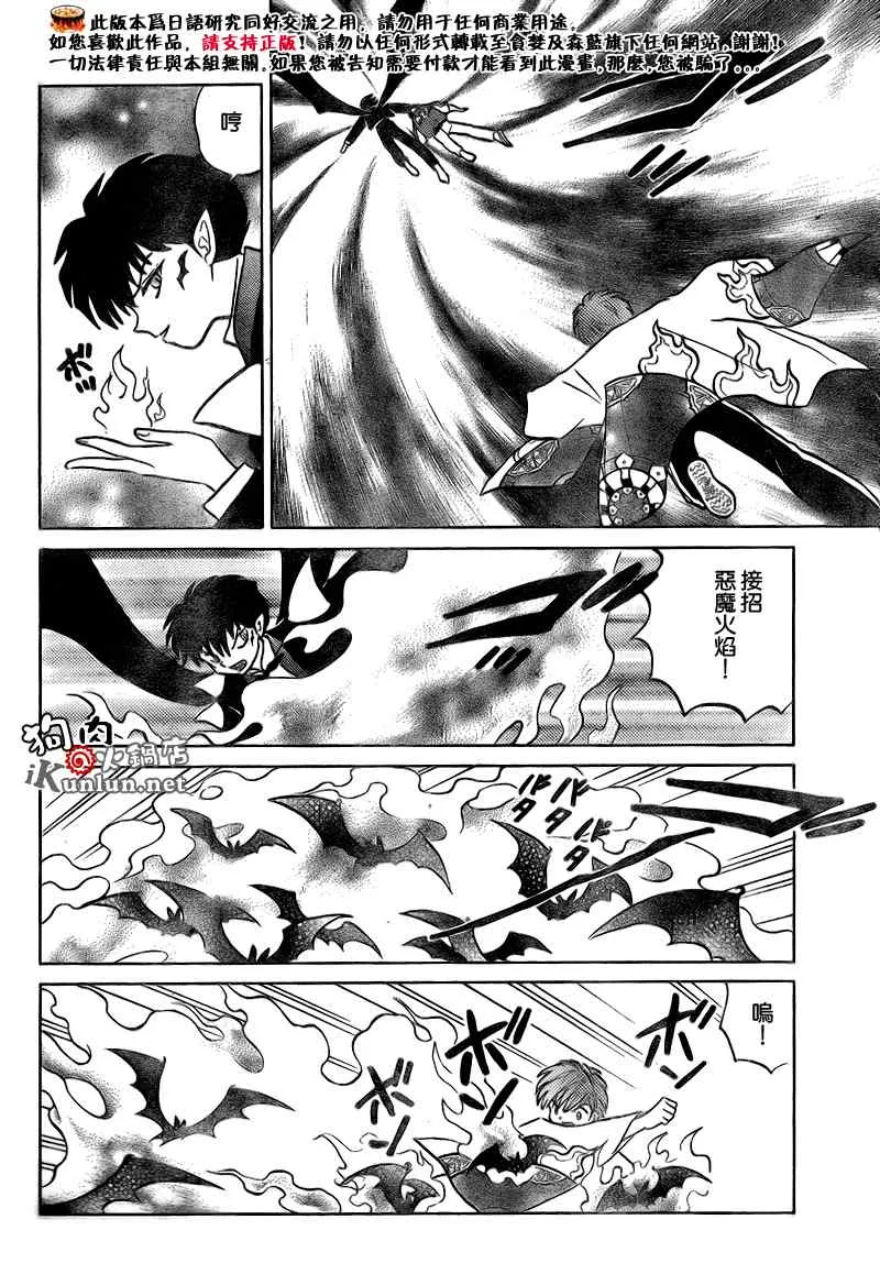 第14话 第10页