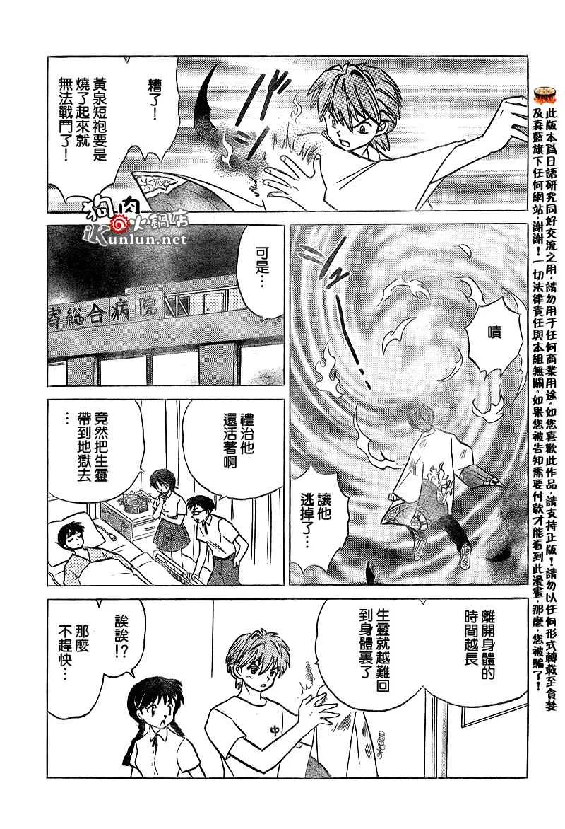第14话 第11页
