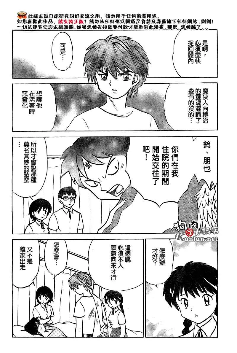 第14话 第12页
