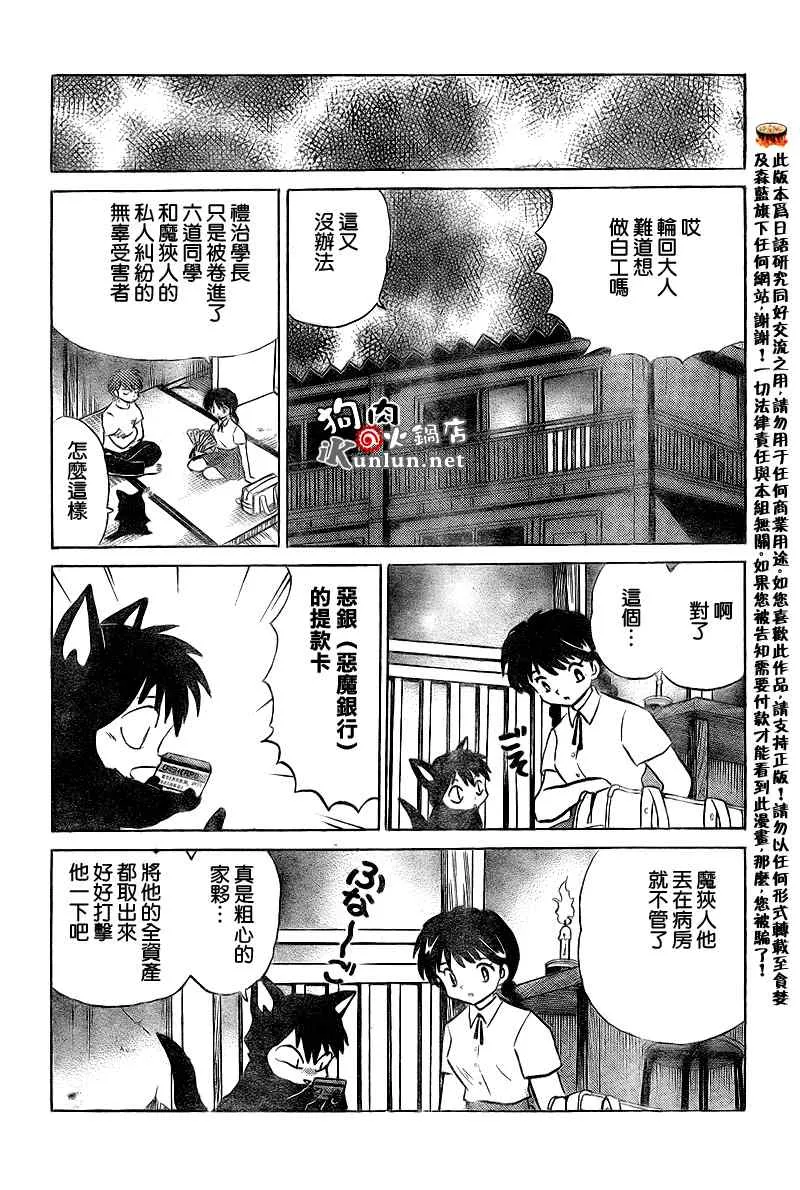 第14话 第13页
