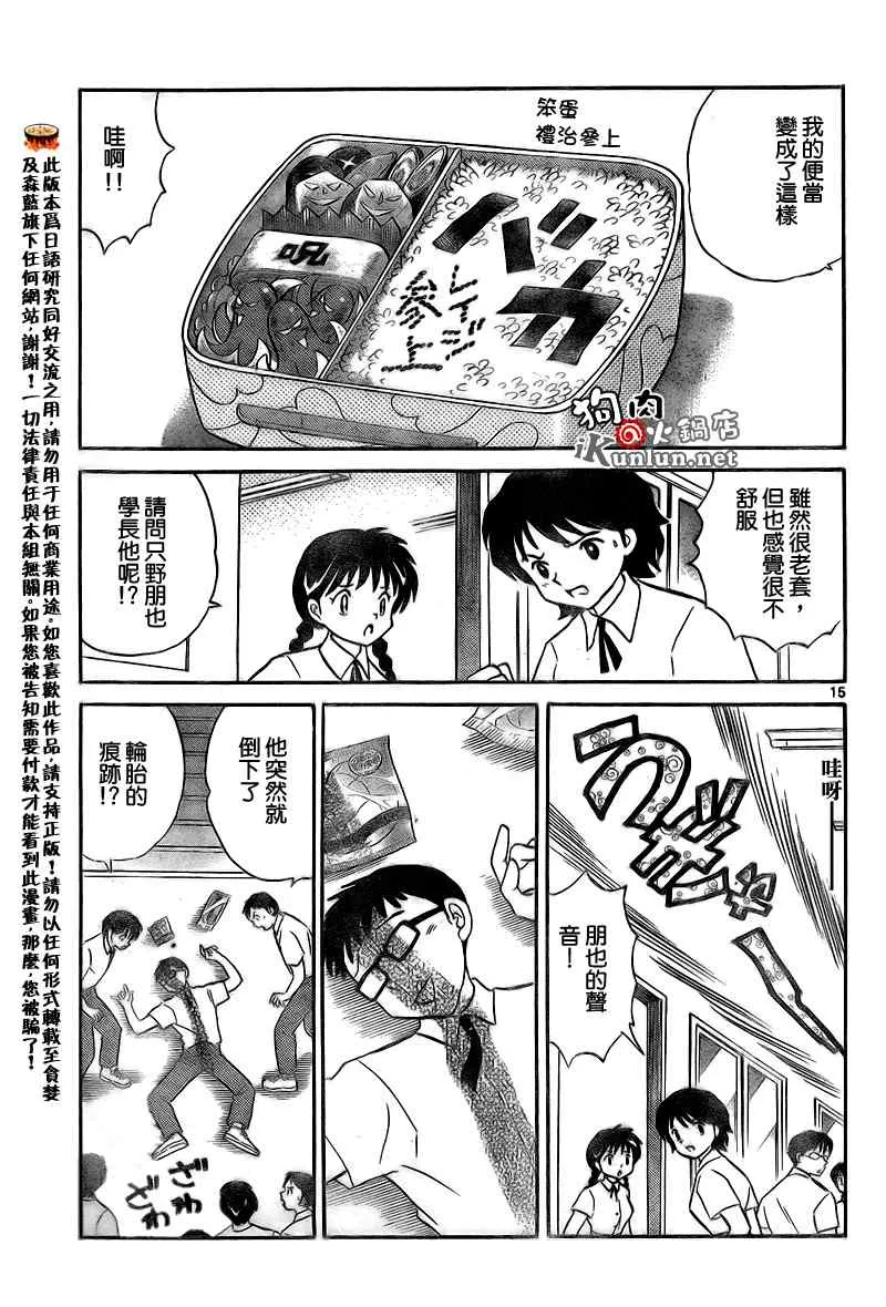 第14话 第15页