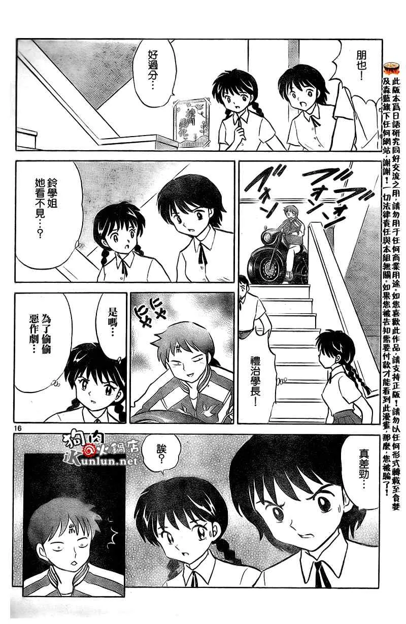 第14话 第16页