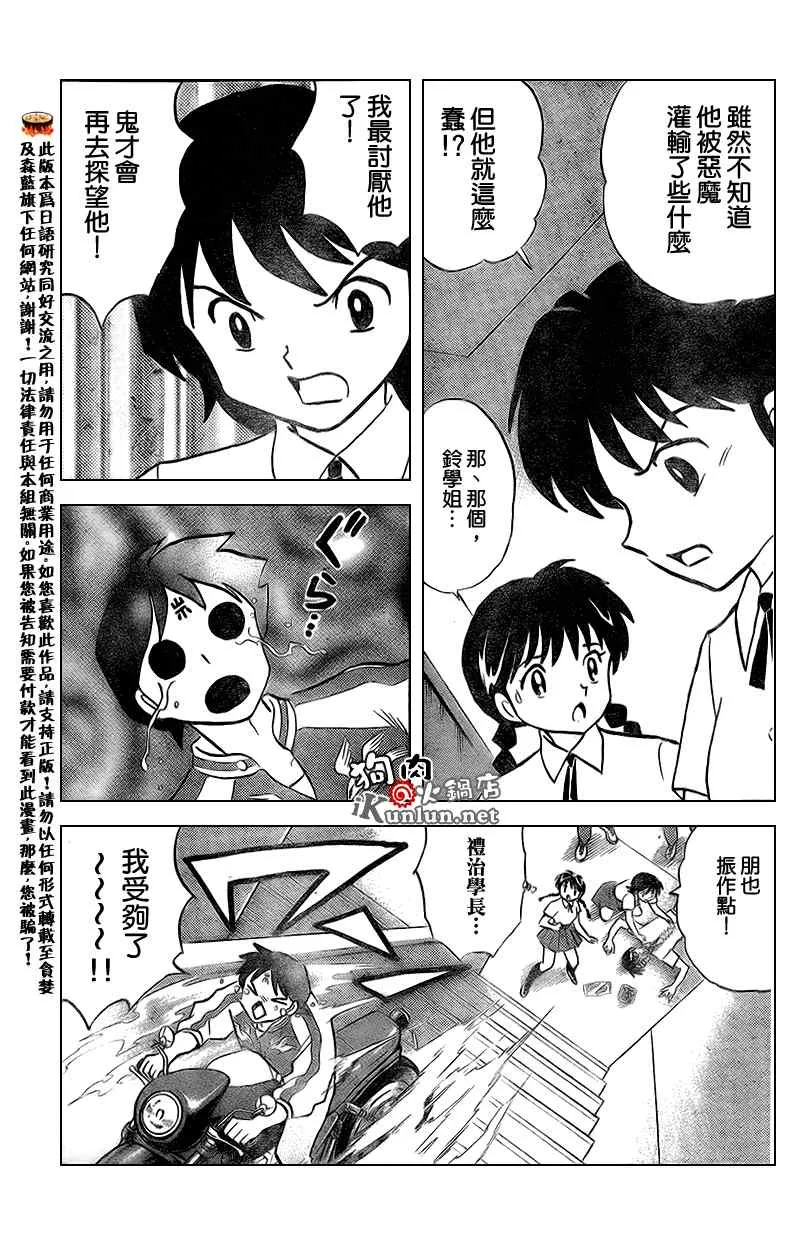 第14话 第17页