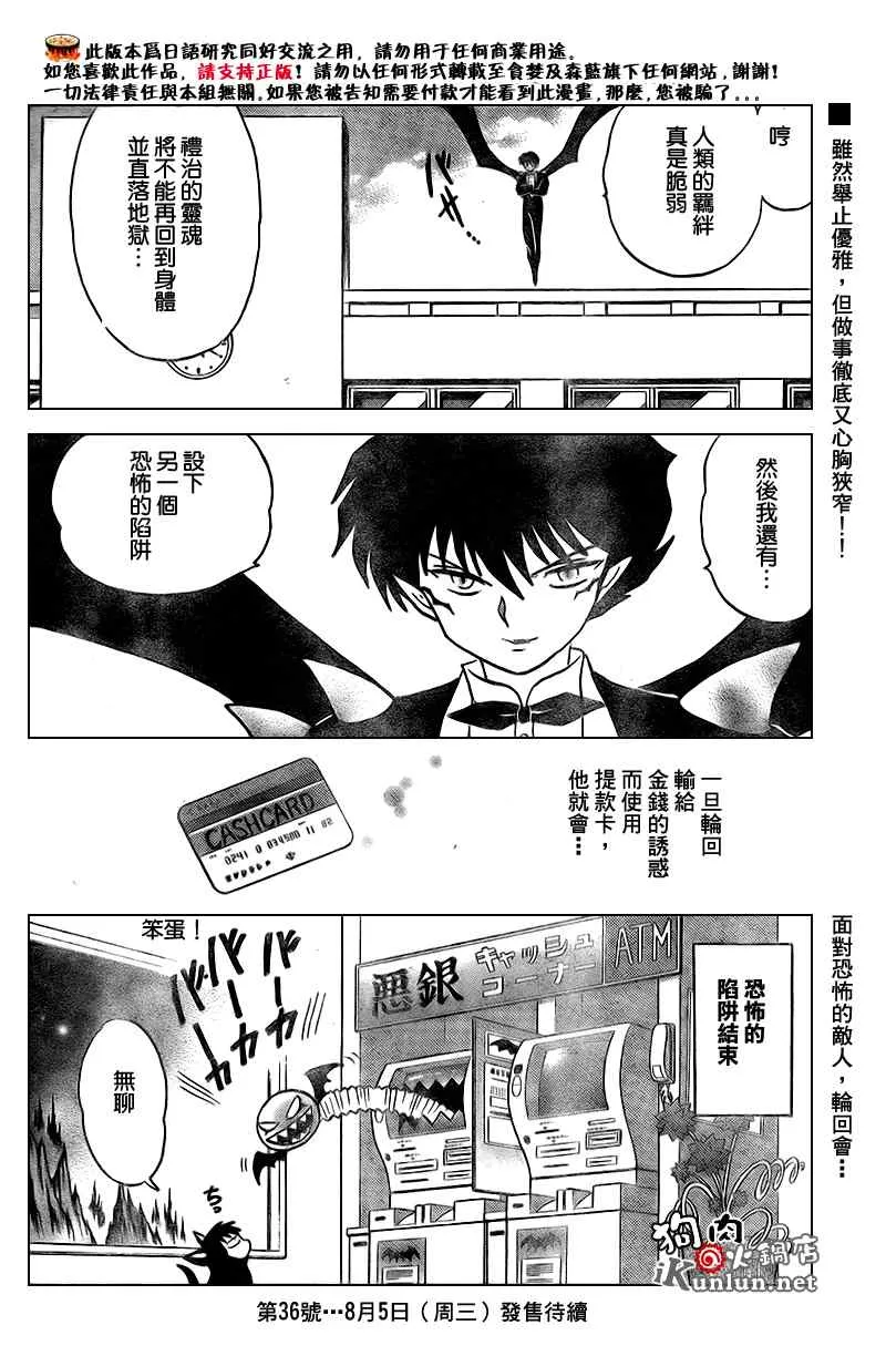 第14话 第18页