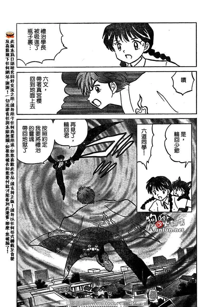 第15话 第15页