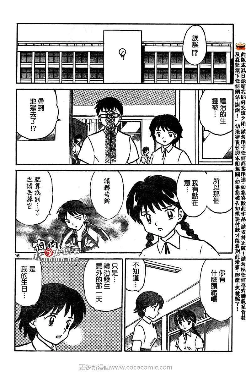 第15话 第16页