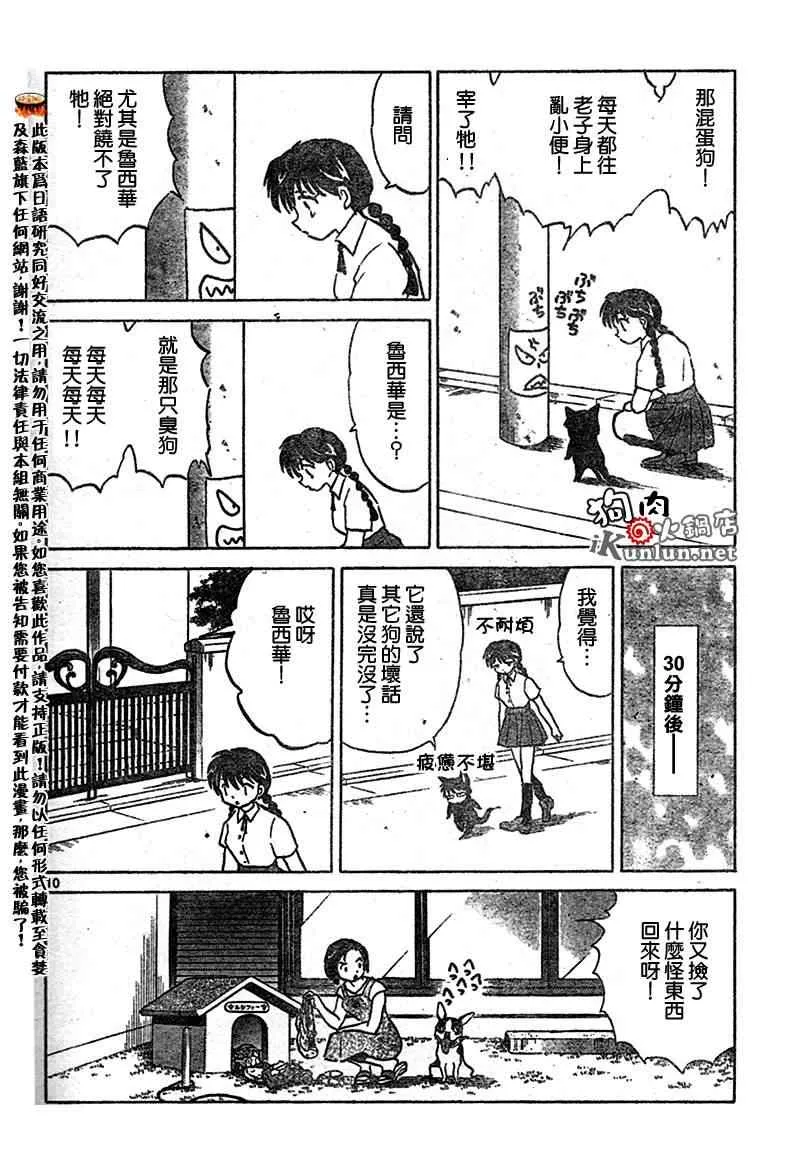 第16话 第10页