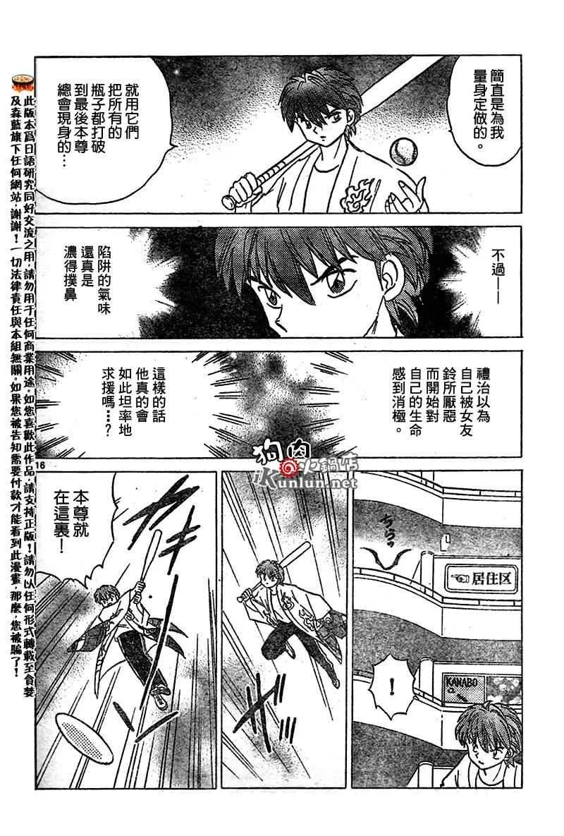 第16话 第16页