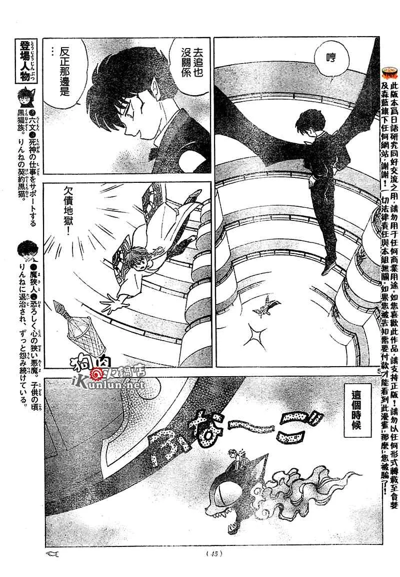 第17话 第5页