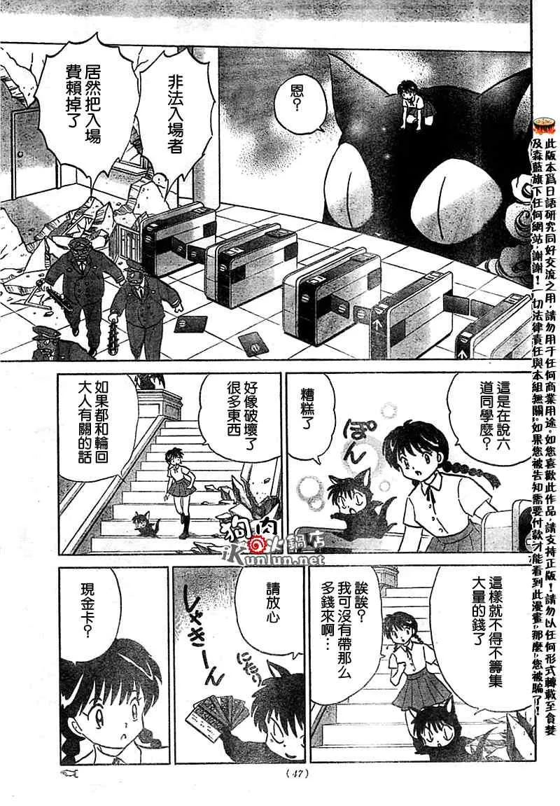 第17话 第7页