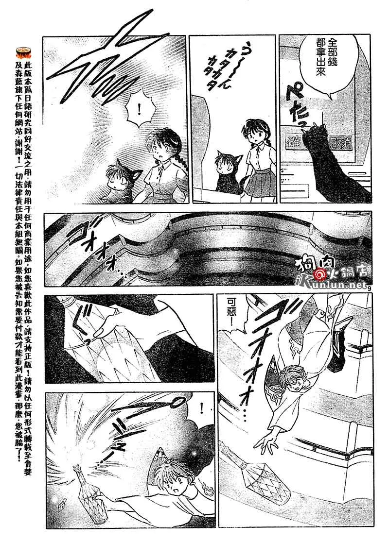 第17话 第9页